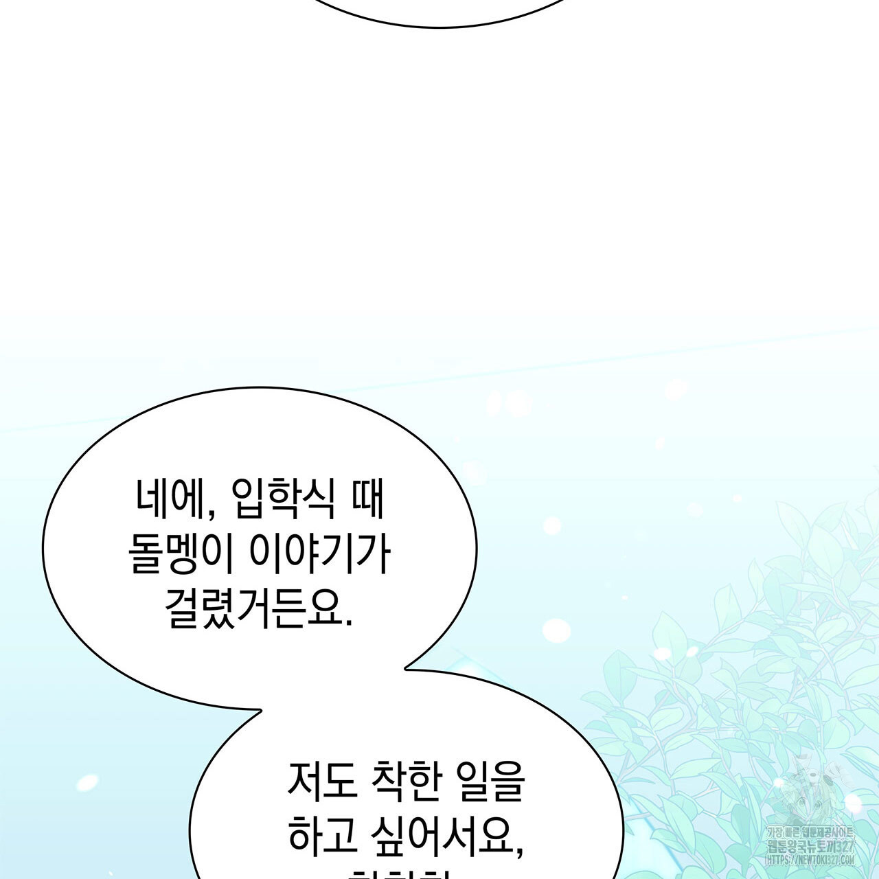 같이가용 8화 34