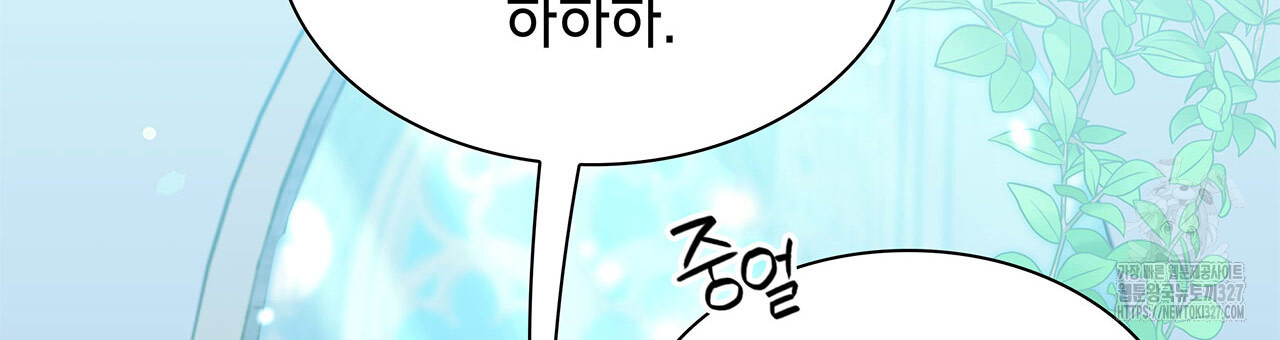 같이가용 8화 35