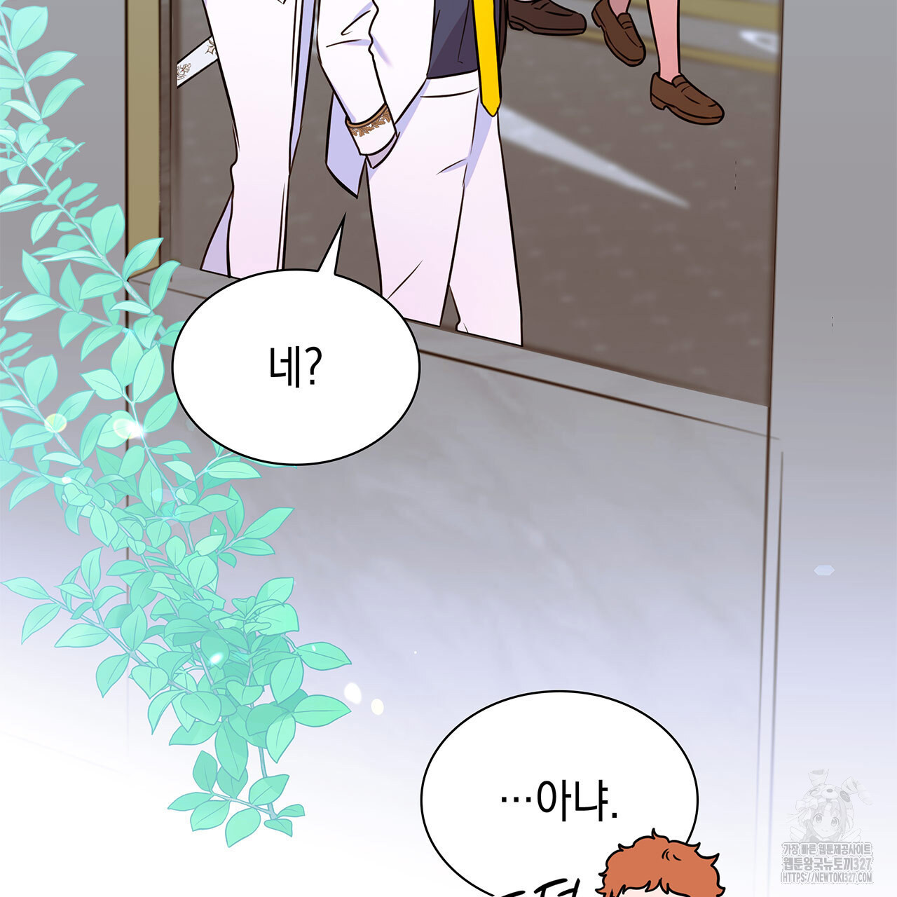 같이가용 8화 37