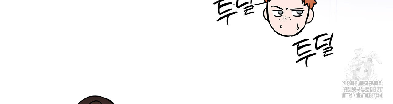 같이가용 8화 38