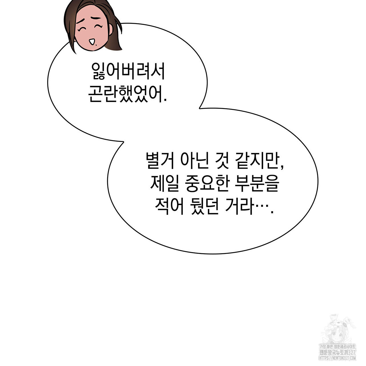 같이가용 8화 39