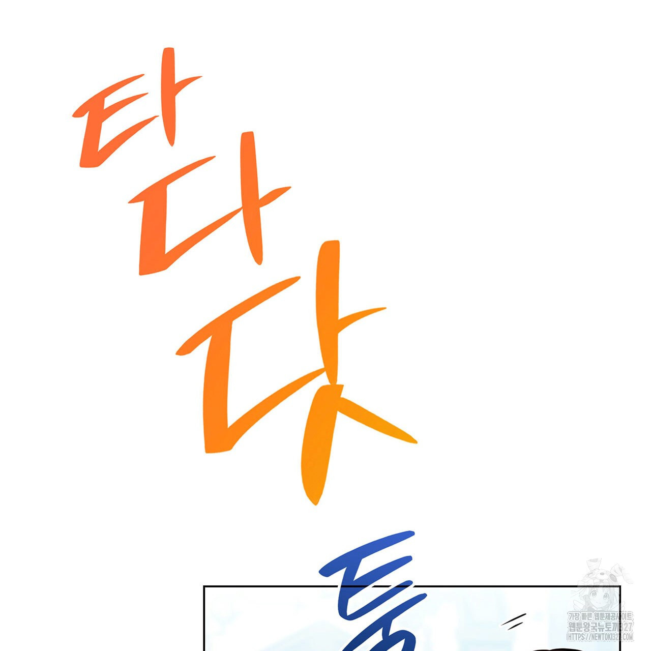 같이가용 8화 40