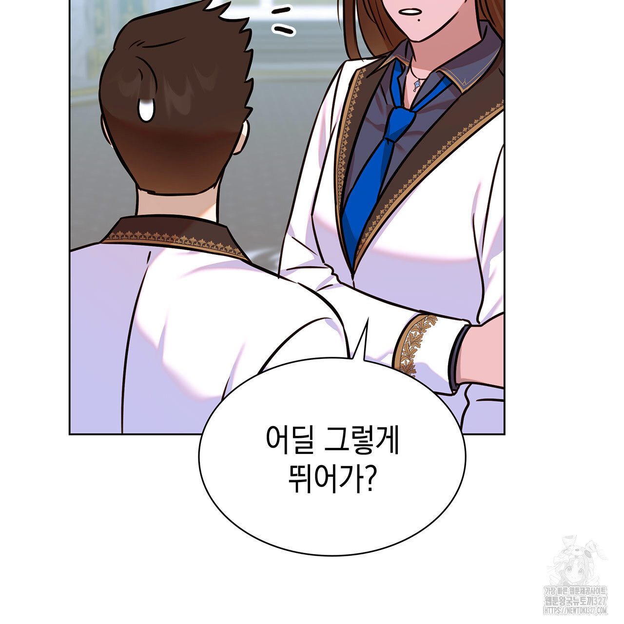 같이가용 8화 44
