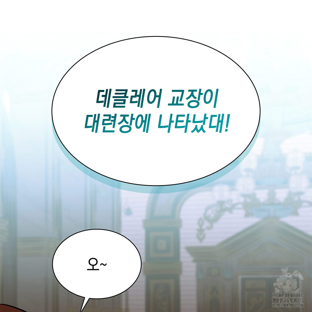 같이가용 8화 46