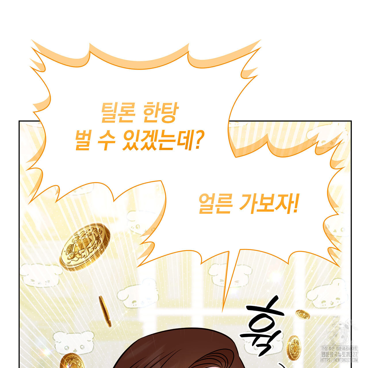 같이가용 8화 49