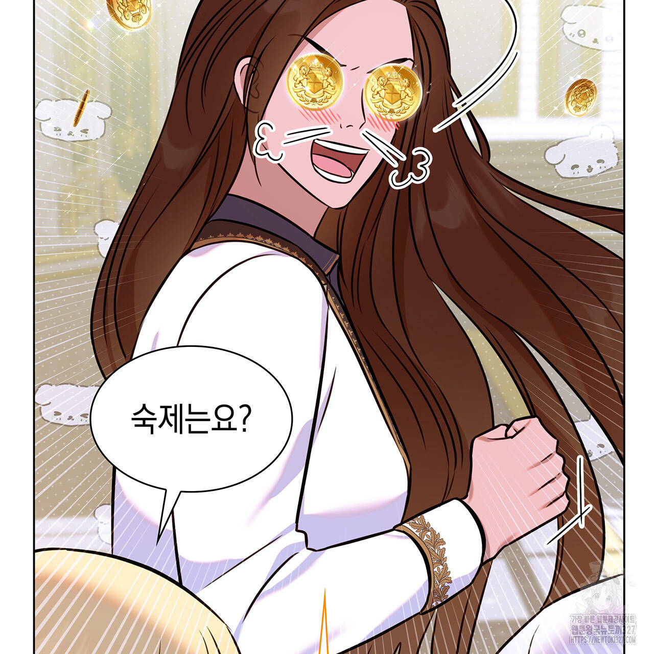 같이가용 8화 50