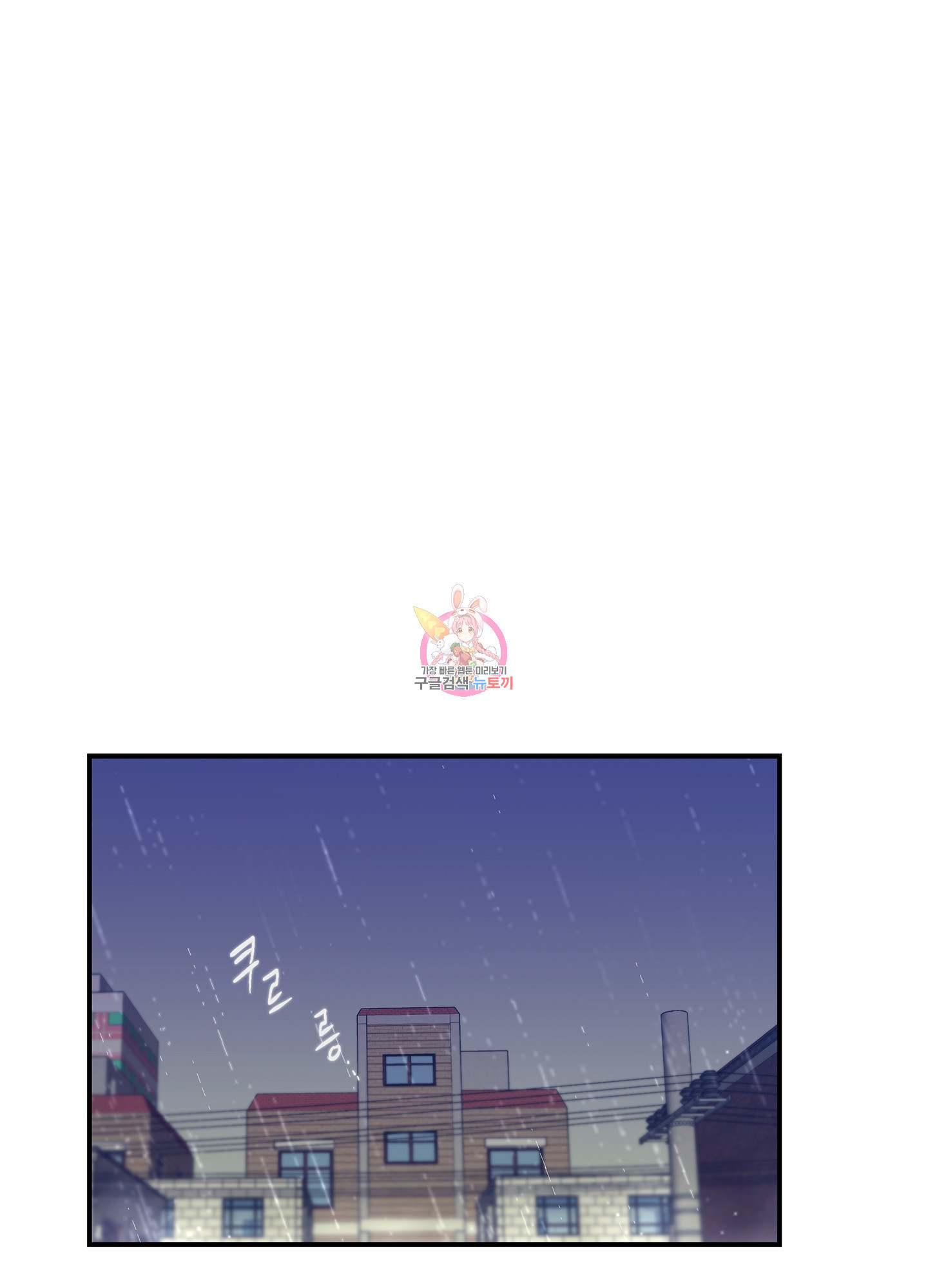 창문 속 남자 10화 1