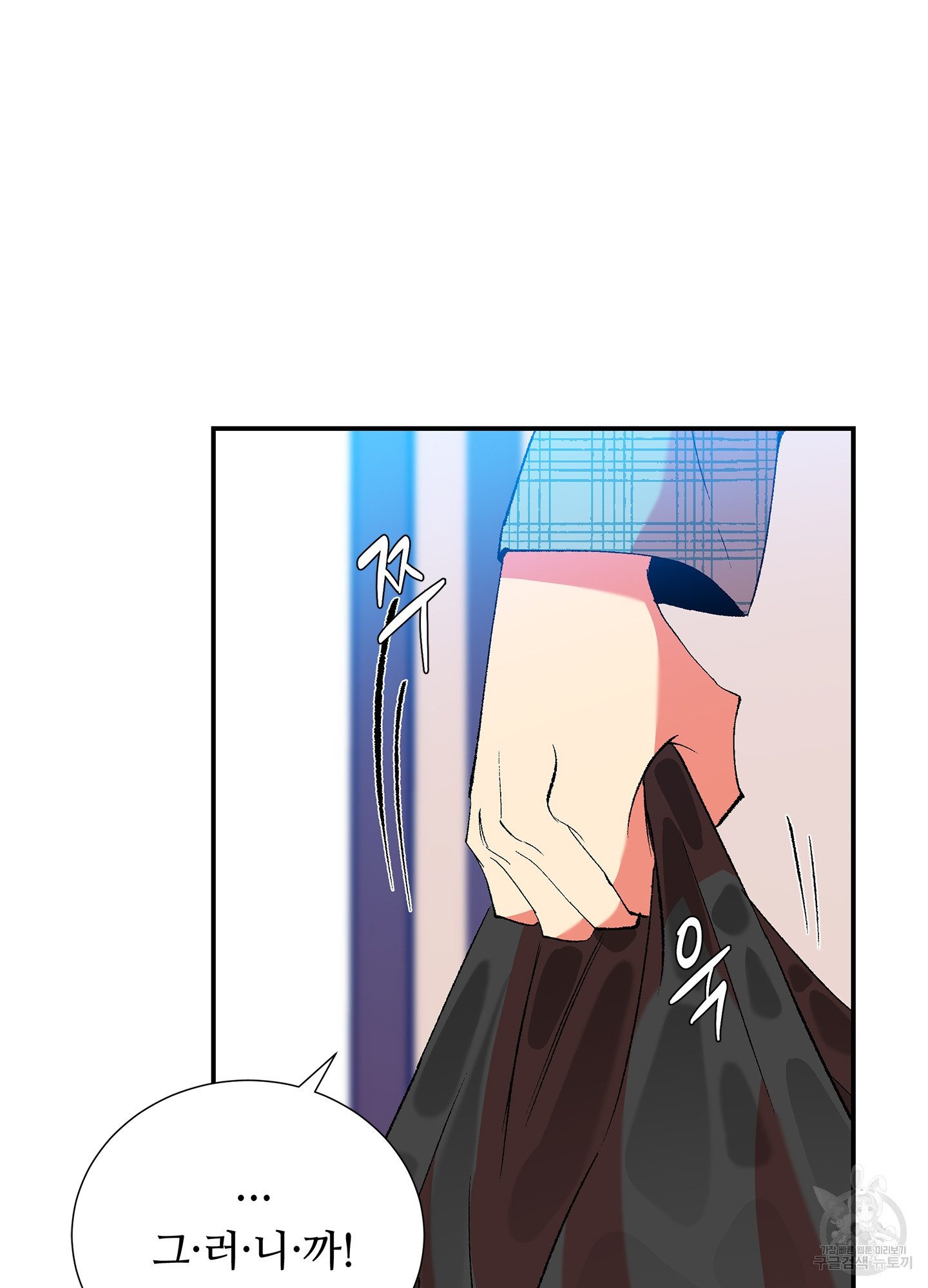 창문 속 남자 10화 2
