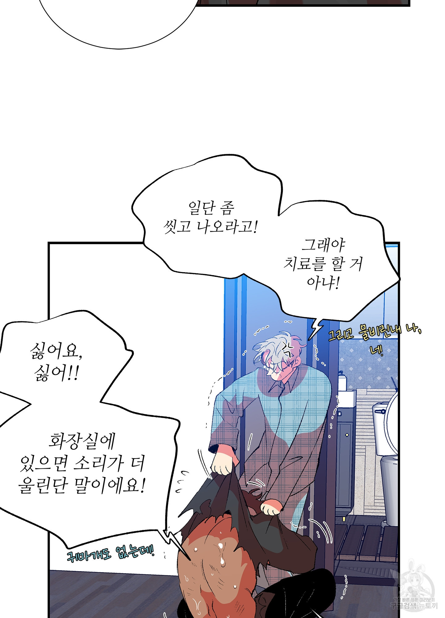 창문 속 남자 10화 3