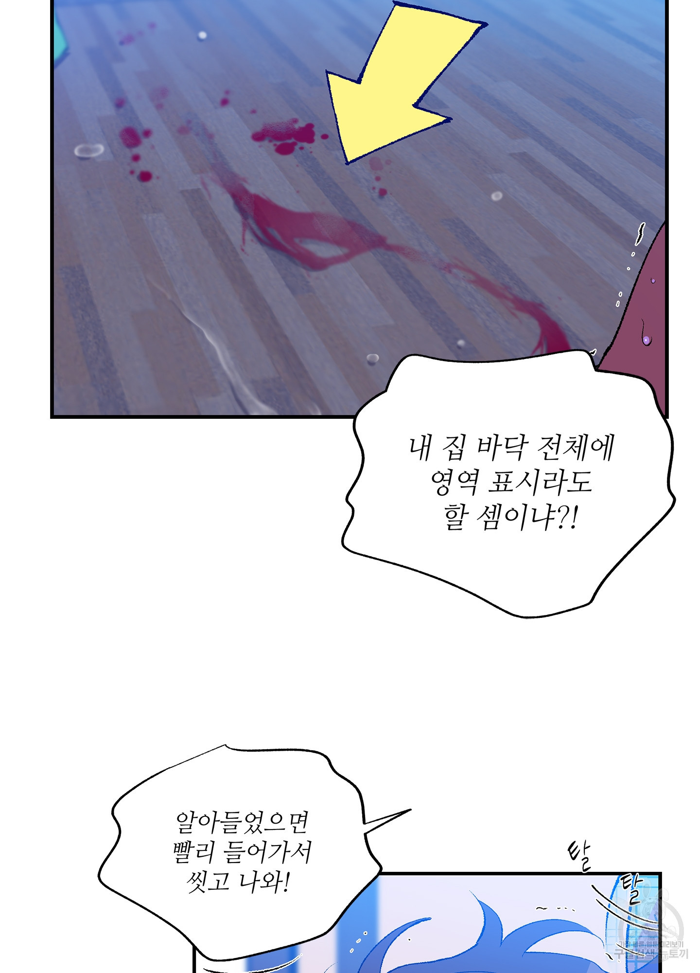 창문 속 남자 10화 5