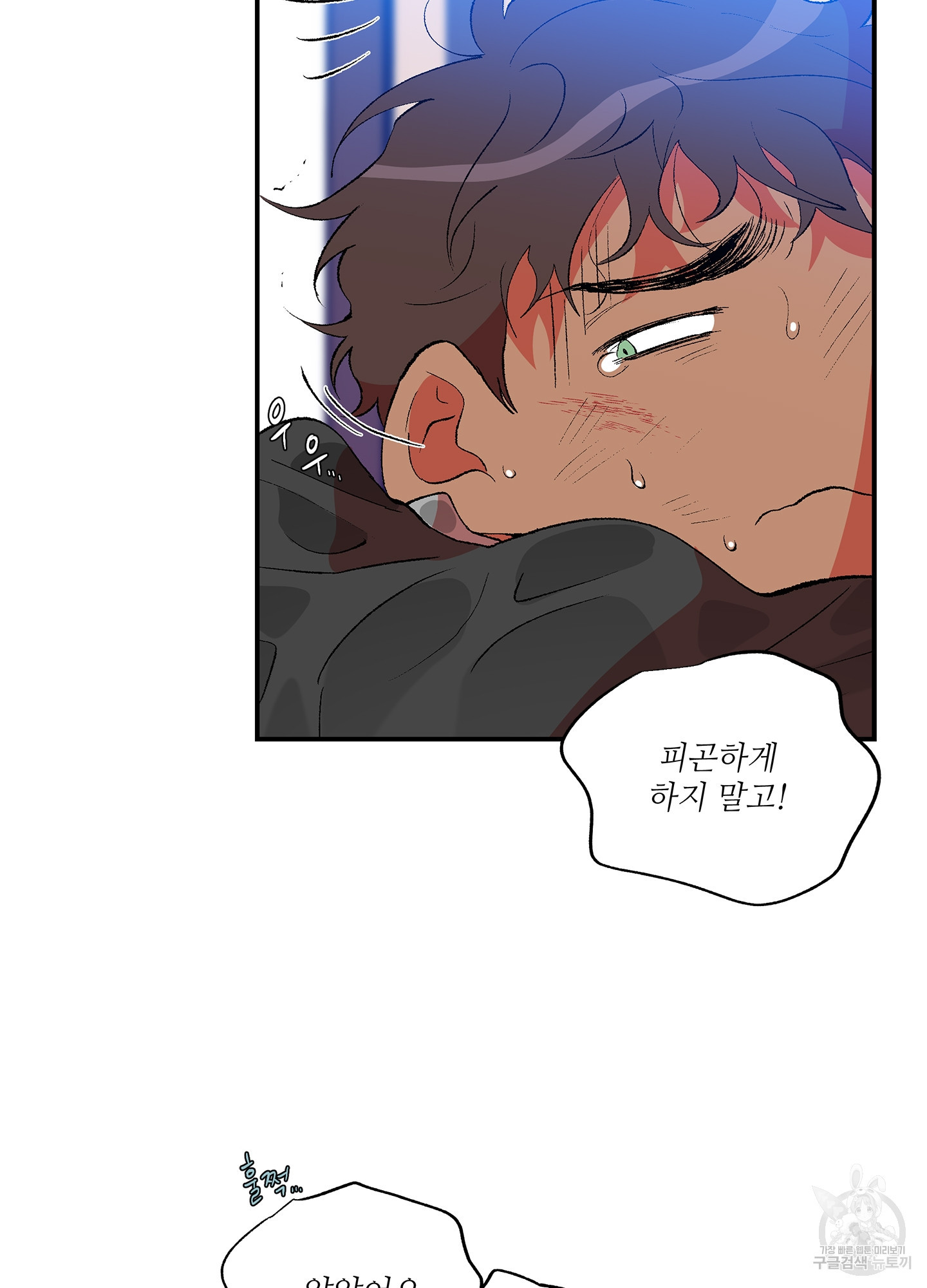 창문 속 남자 10화 6