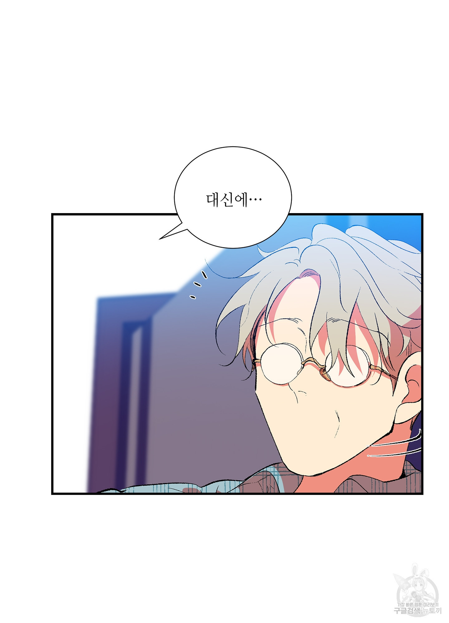 창문 속 남자 10화 8