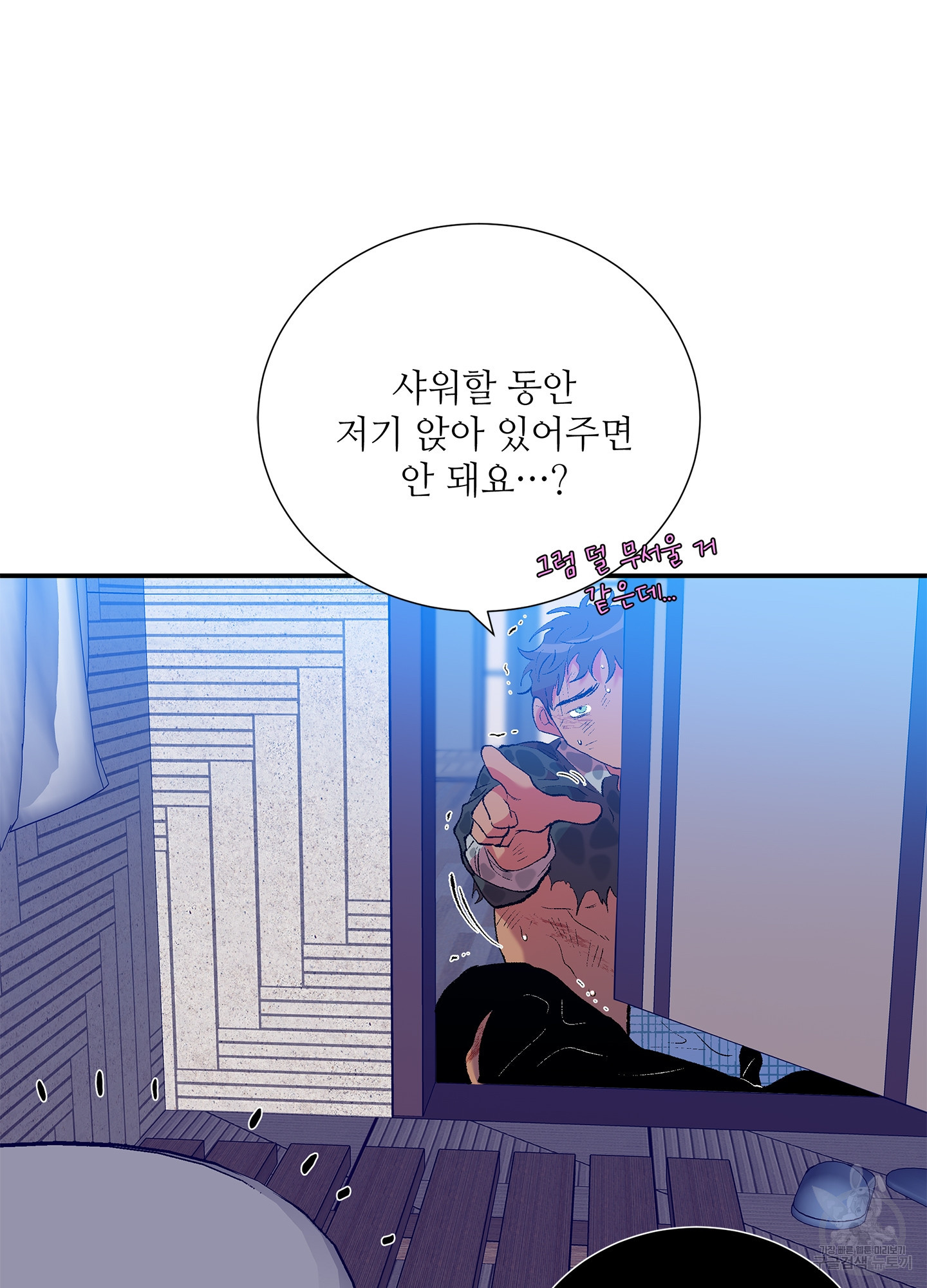 창문 속 남자 10화 9