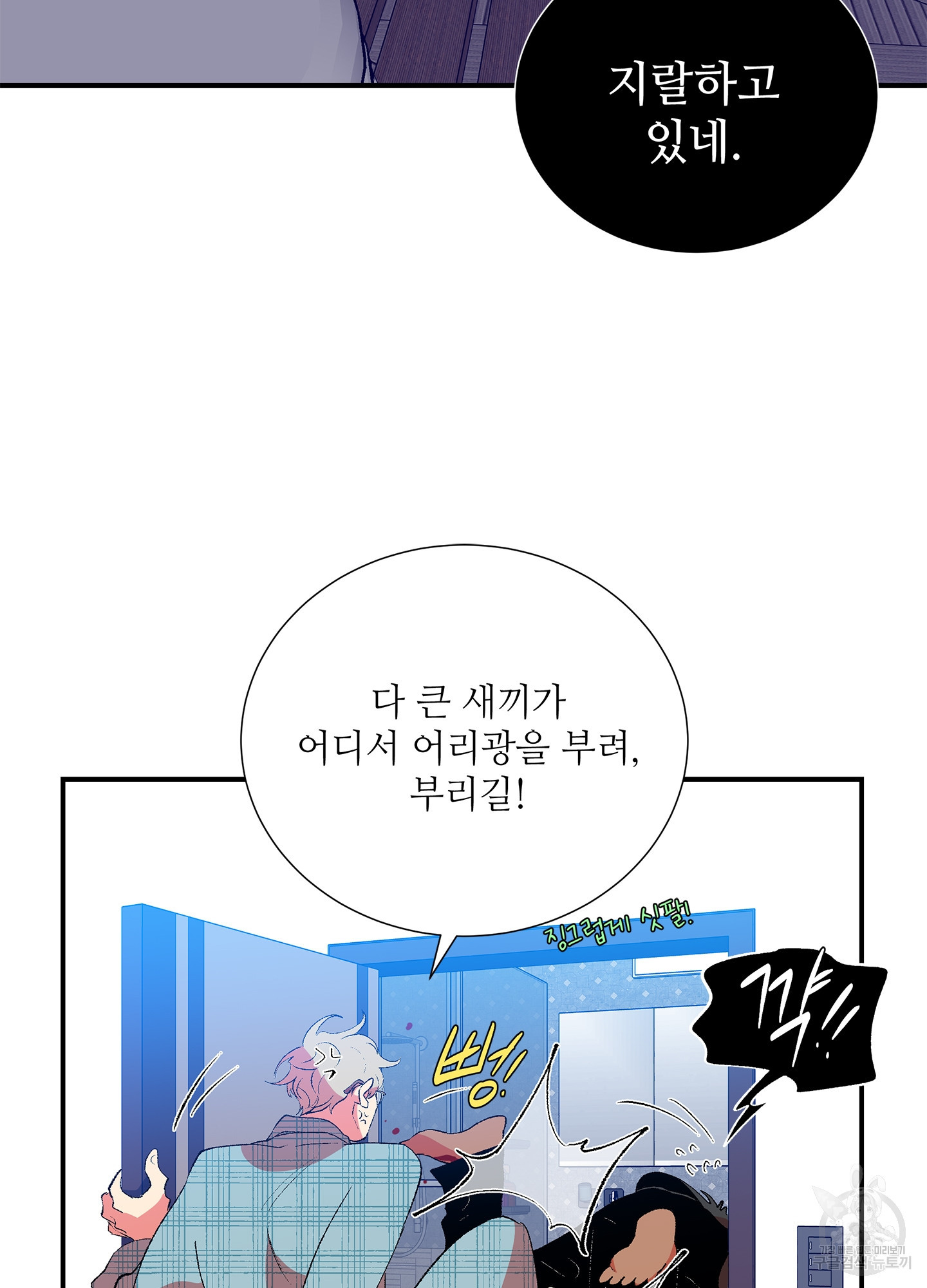 창문 속 남자 10화 10