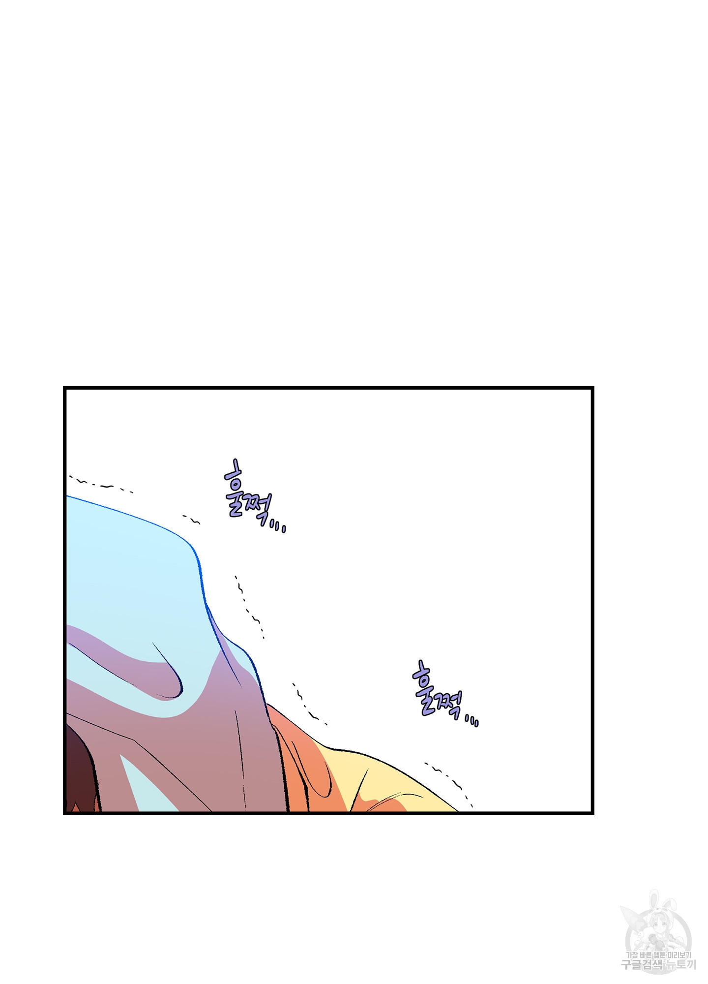 창문 속 남자 10화 14
