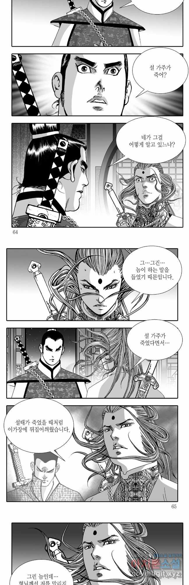 무동유동 68화 2