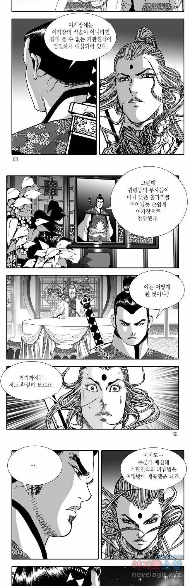 무동유동 68화 4