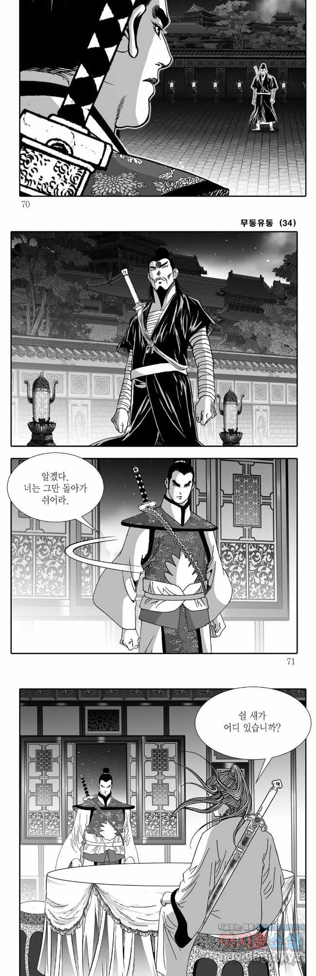 무동유동 68화 5