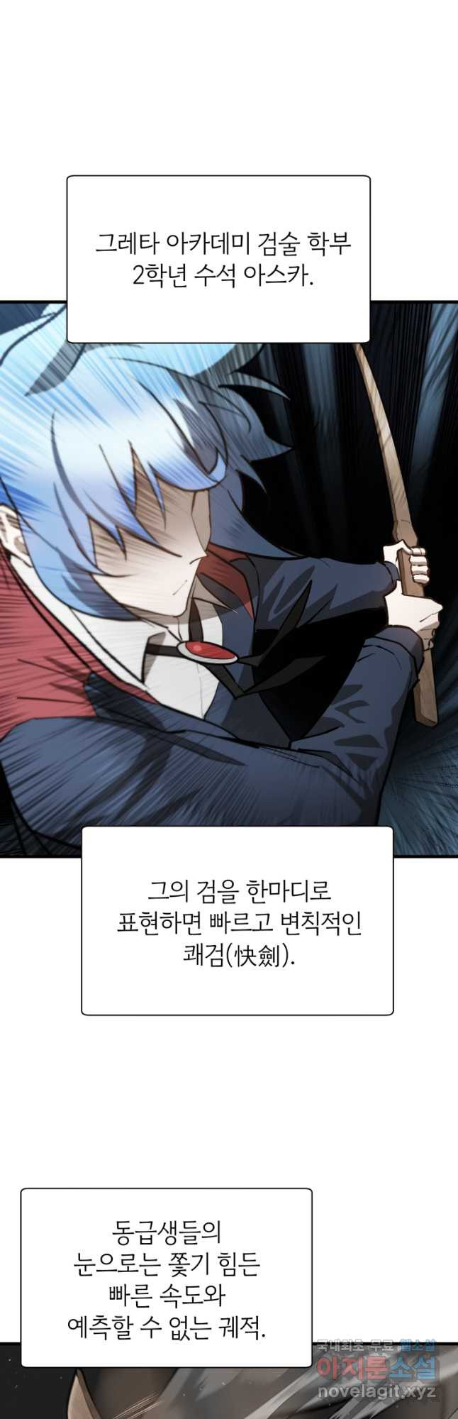 헬무트 59화 2