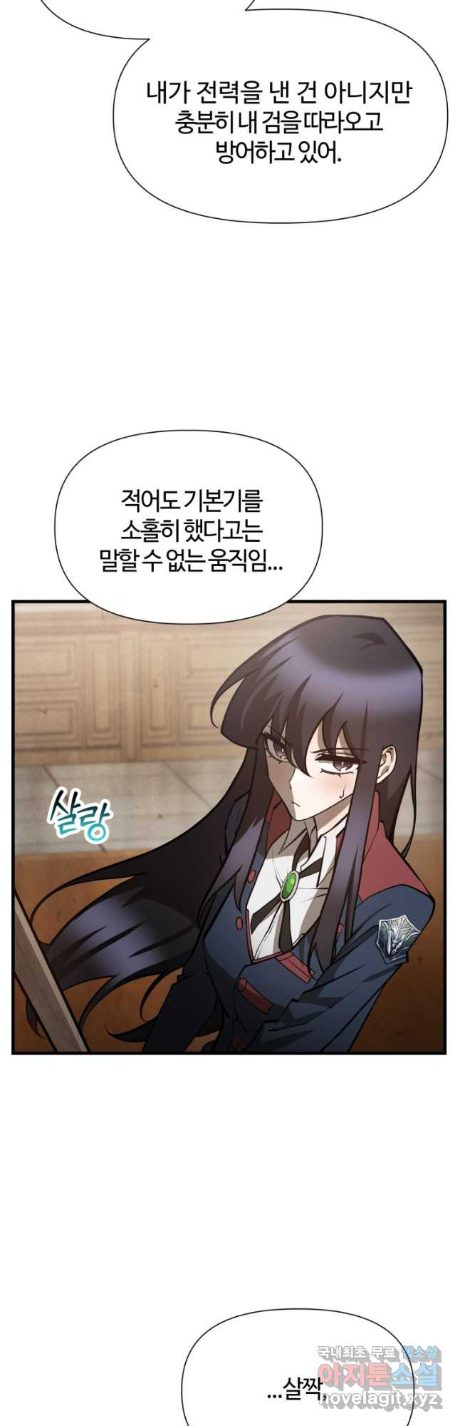 헬무트 59화 5