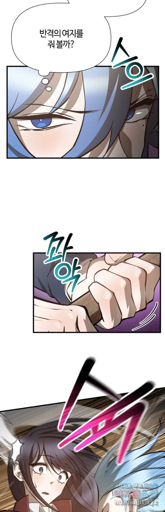 헬무트 59화 6