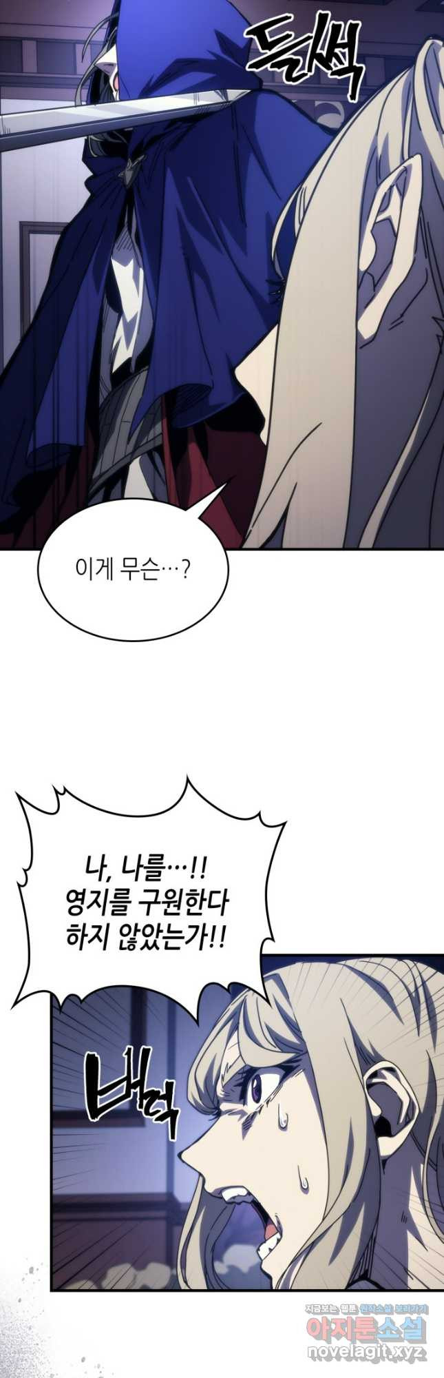 보스 몹답게 행동하세요, 스왈로우 씨 31화 4