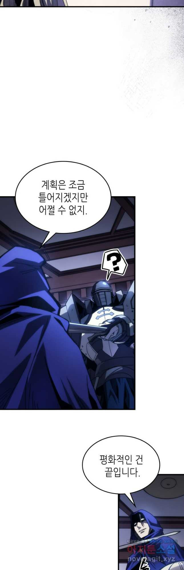 보스 몹답게 행동하세요, 스왈로우 씨 31화 6