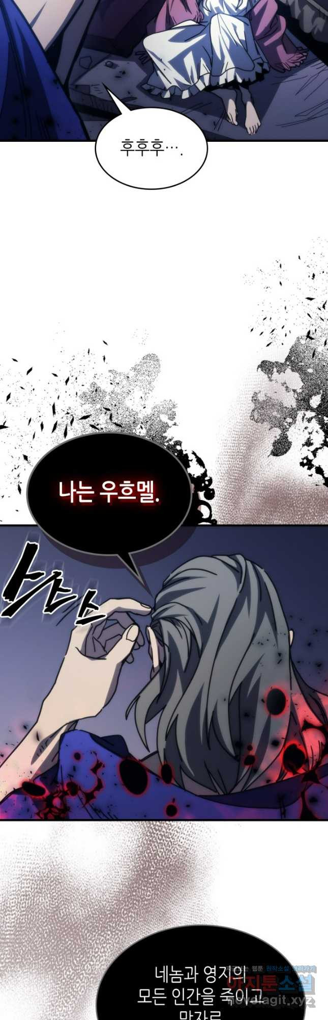 보스 몹답게 행동하세요, 스왈로우 씨 31화 10
