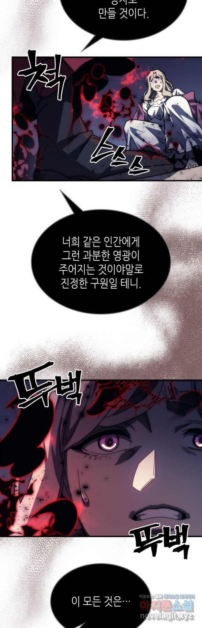 보스 몹답게 행동하세요, 스왈로우 씨 31화 11
