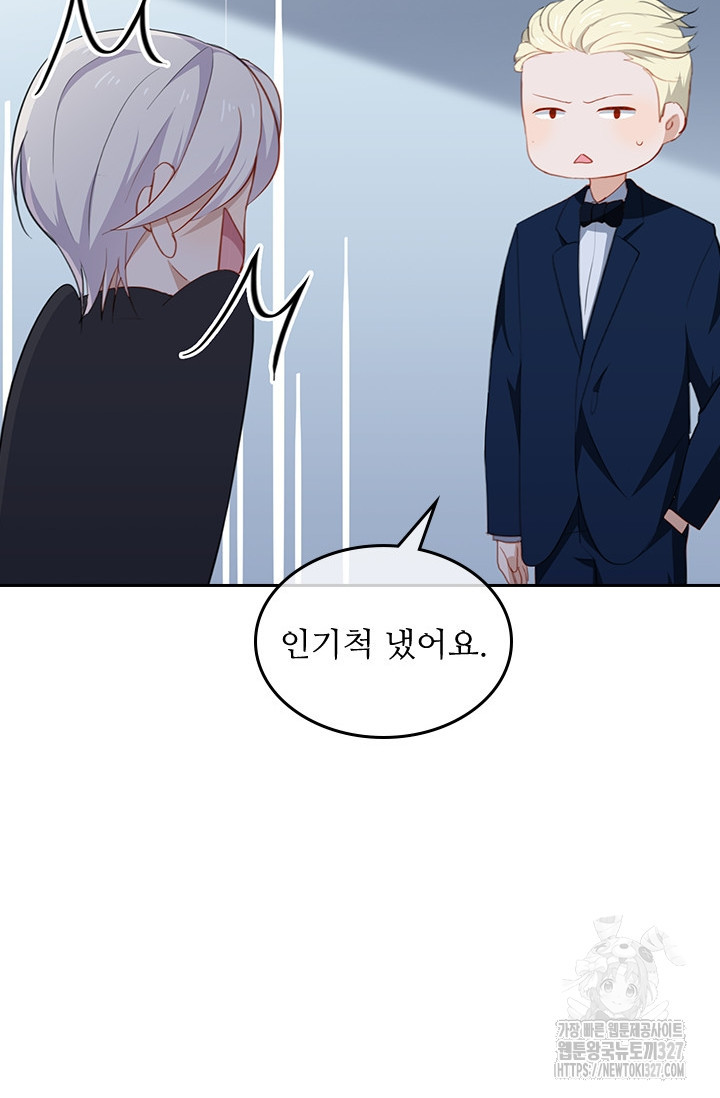 그녀의 이중생활(카카오) 54화 4
