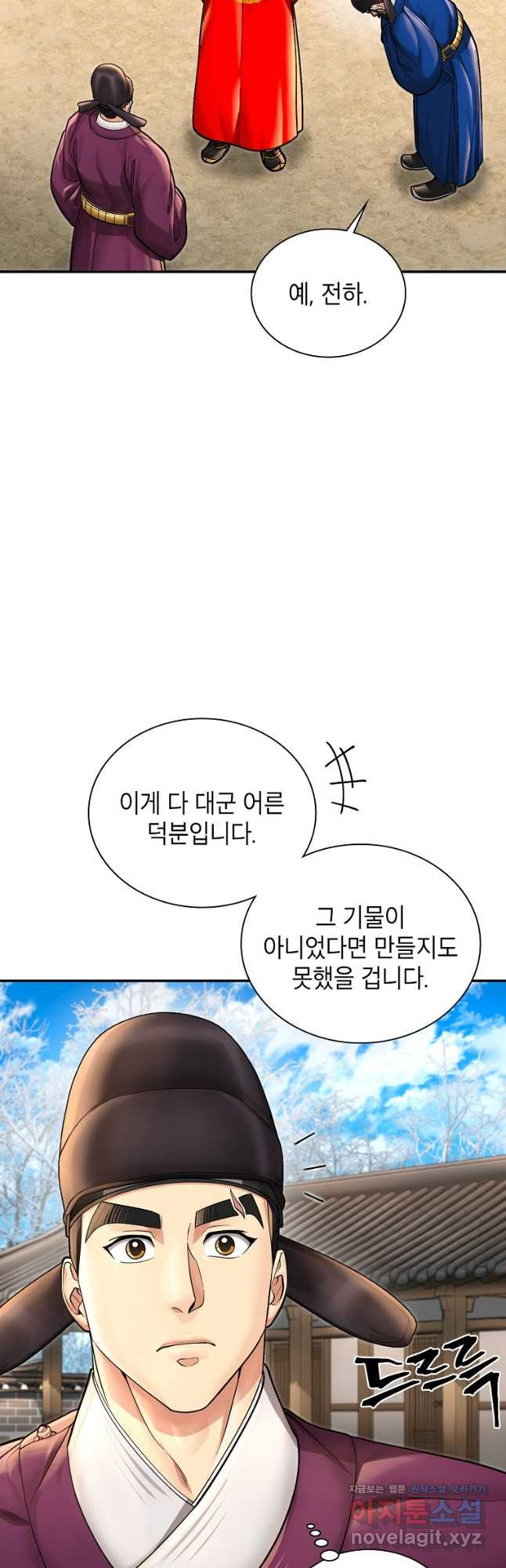근육조선 39화 2
