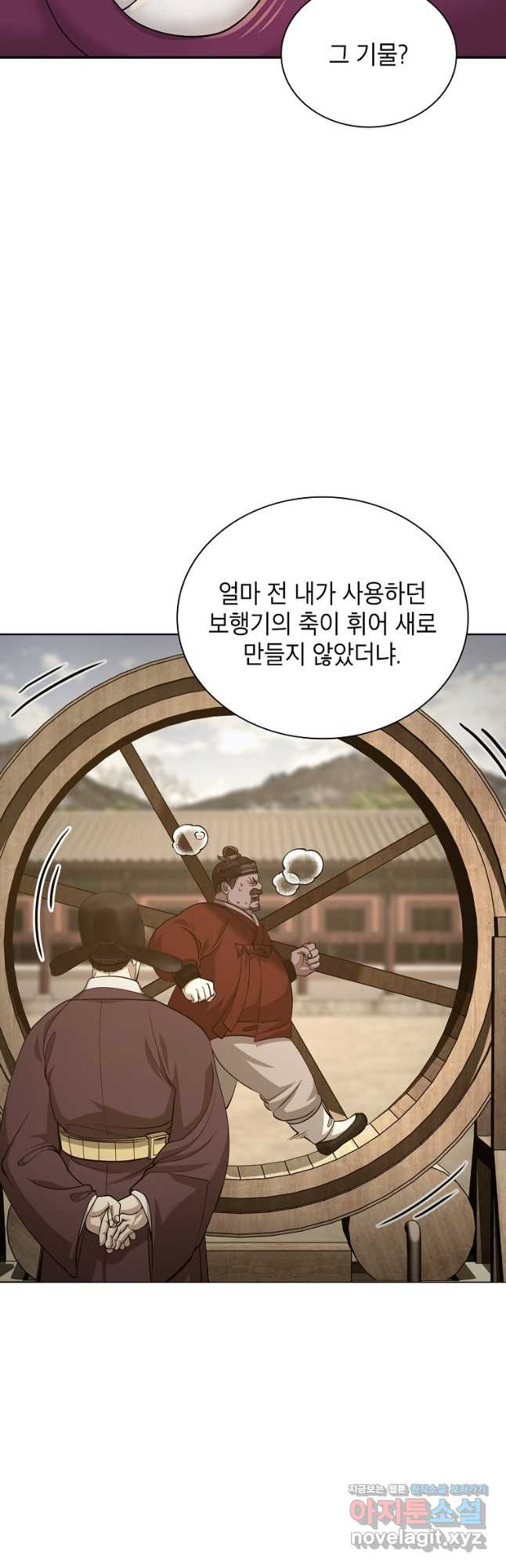 근육조선 39화 3