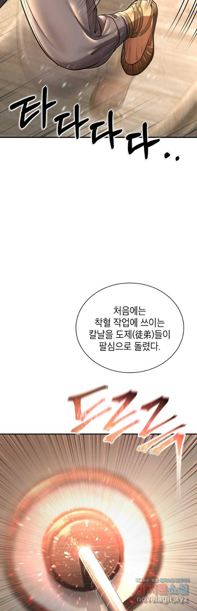 근육조선 39화 7