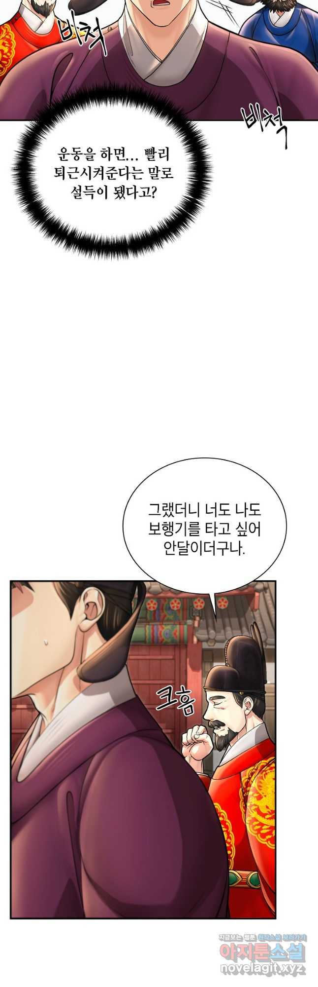 근육조선 39화 9