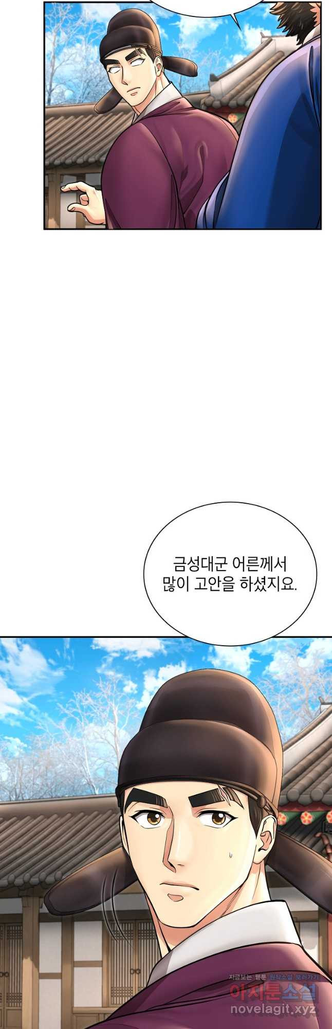 근육조선 39화 11