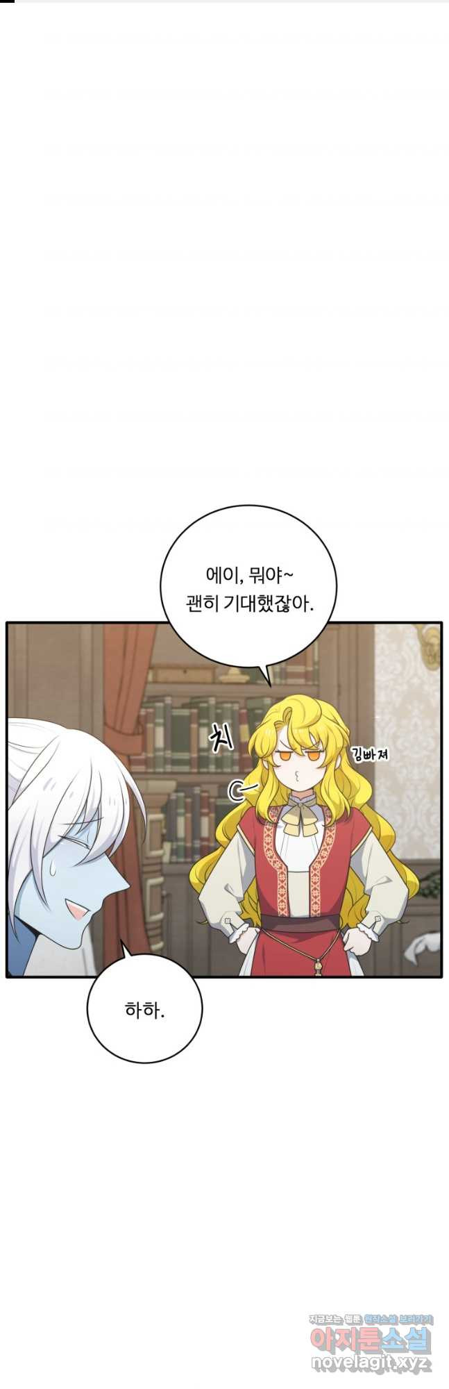 정령왕 엘퀴네스 278화 1
