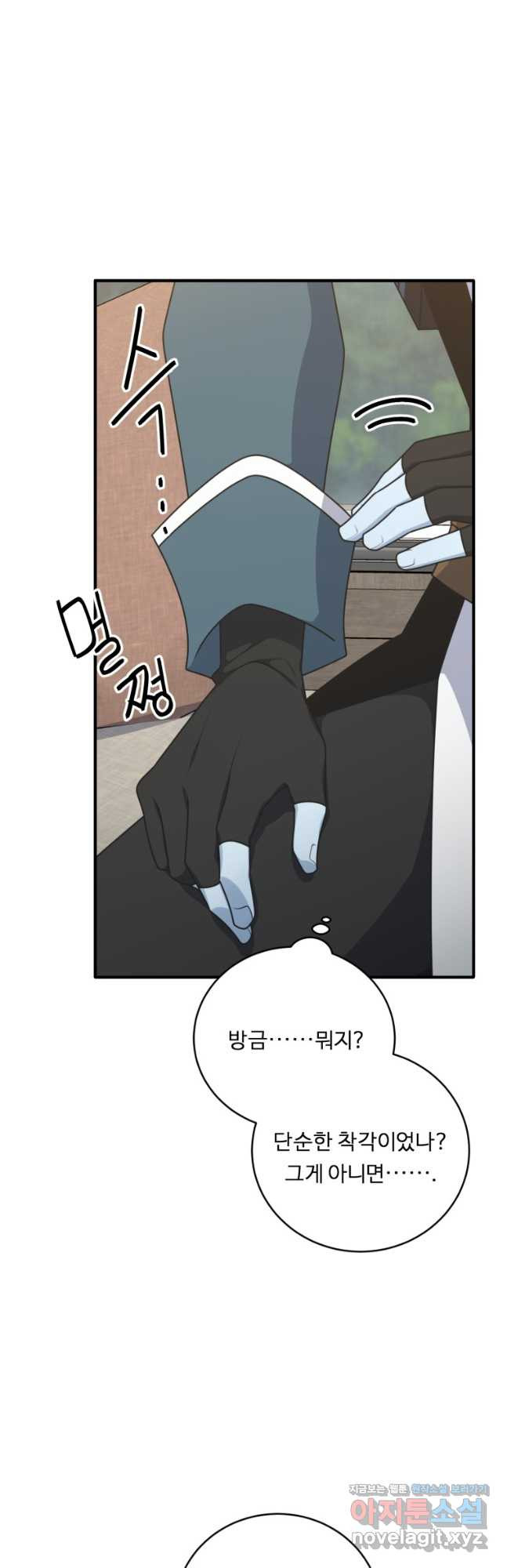정령왕 엘퀴네스 278화 6