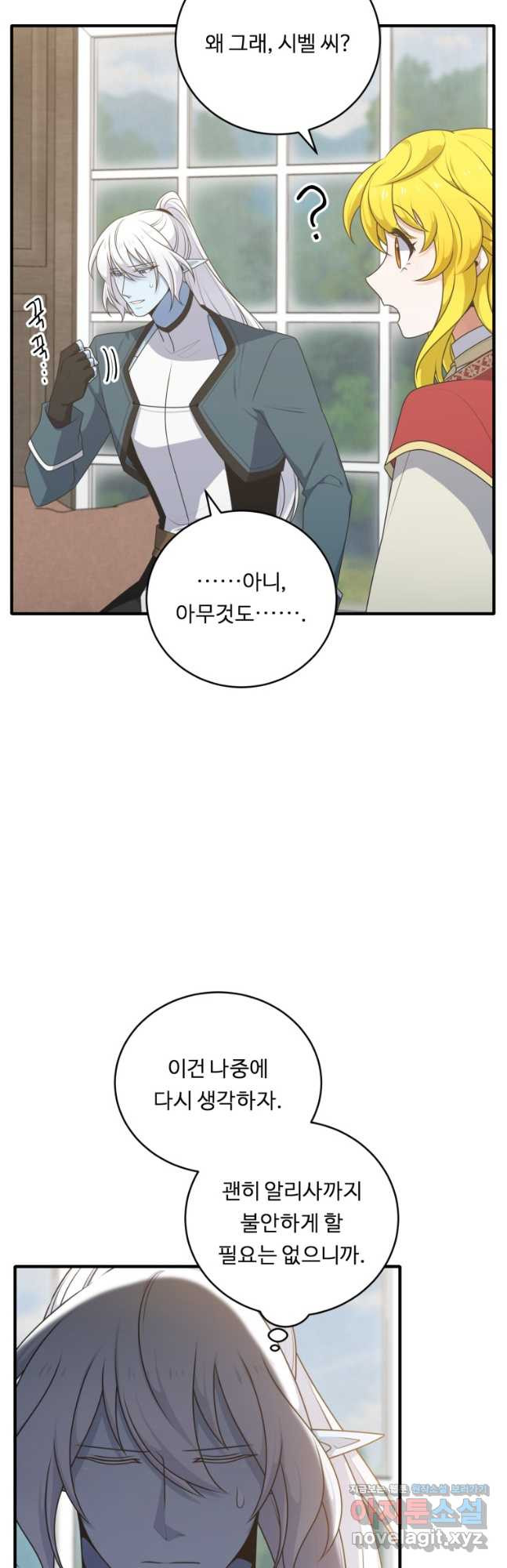정령왕 엘퀴네스 278화 7