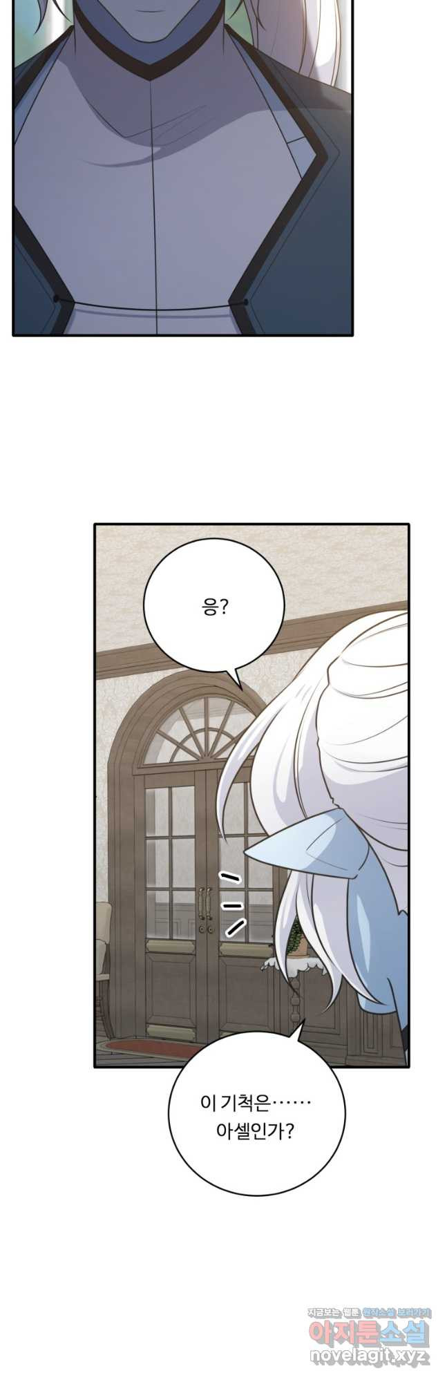 정령왕 엘퀴네스 278화 8