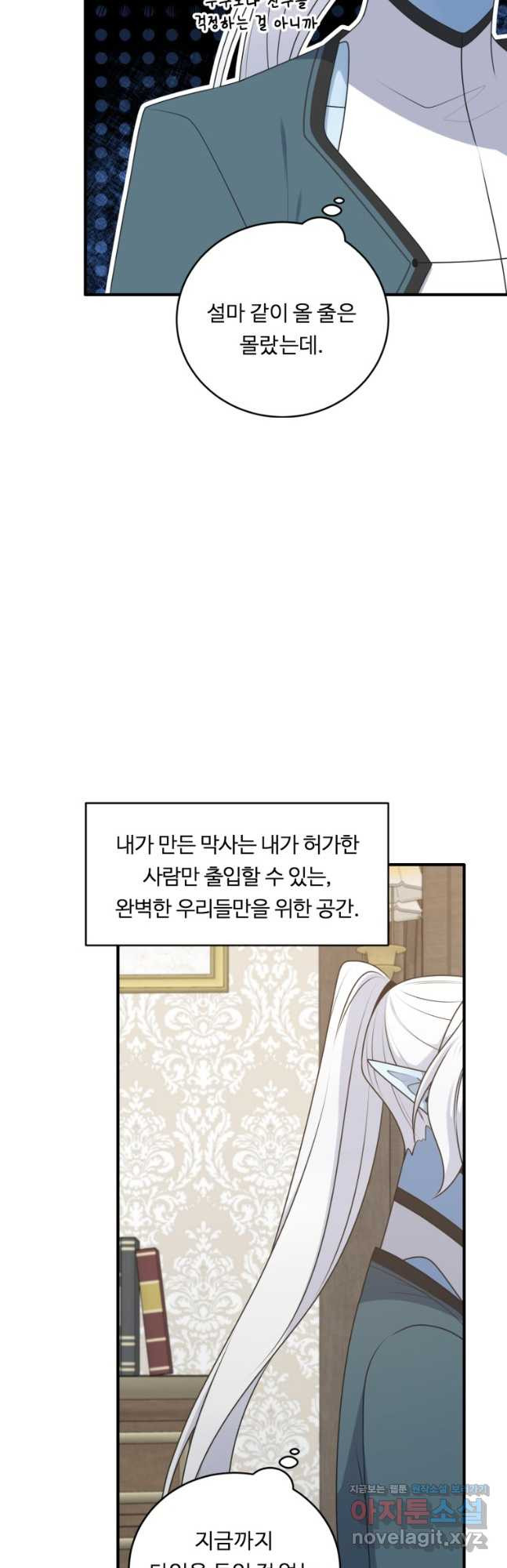 정령왕 엘퀴네스 278화 13