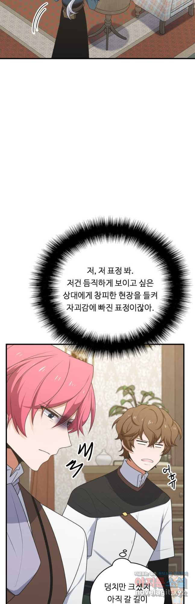 정령왕 엘퀴네스 278화 21