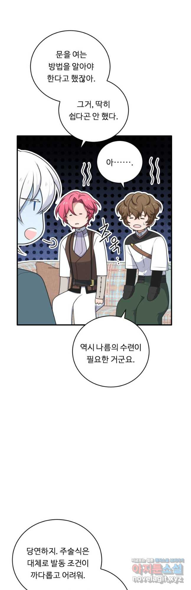 정령왕 엘퀴네스 278화 26
