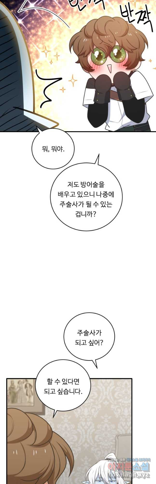 정령왕 엘퀴네스 278화 29
