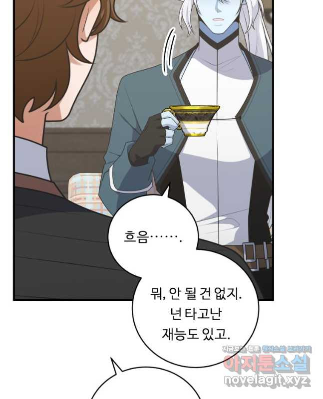 정령왕 엘퀴네스 278화 30