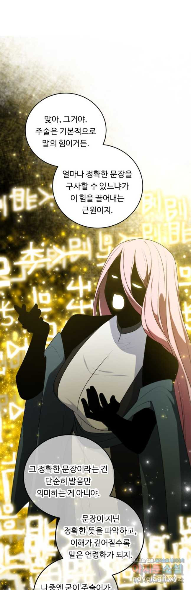 정령왕 엘퀴네스 278화 33