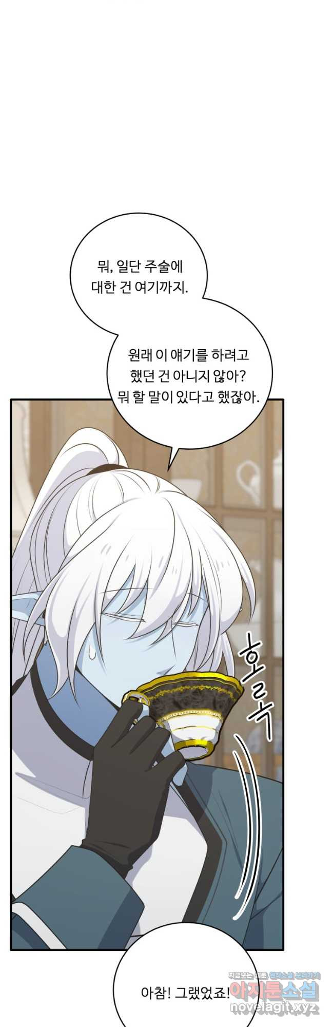 정령왕 엘퀴네스 278화 36
