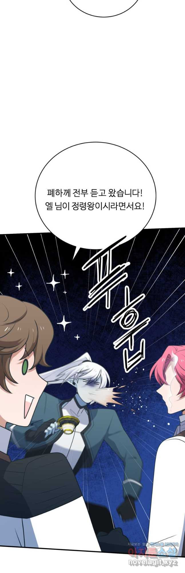 정령왕 엘퀴네스 278화 37