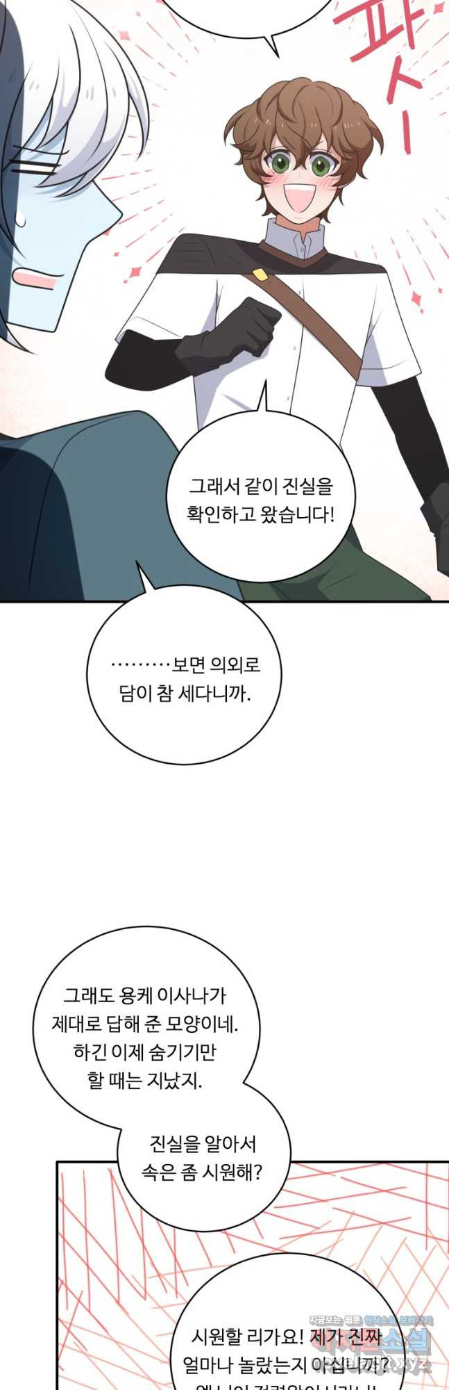 정령왕 엘퀴네스 278화 39