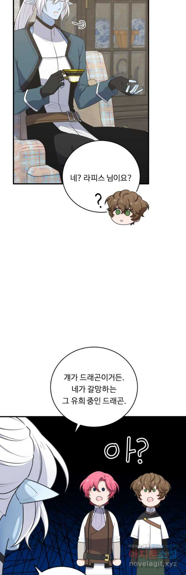 정령왕 엘퀴네스 278화 43