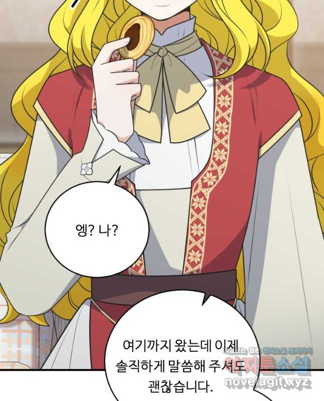 정령왕 엘퀴네스 278화 45